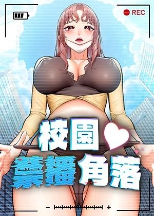 大香蕉网漫画新番上线